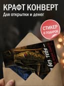 Армейская открытка — фото 2