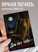 Армейская открытка — фото 3