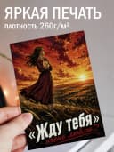 Армейская открытка — фото 3