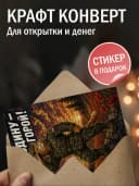 Армейская открытка — фото 2