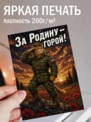 Армейская открытка — фото 3
