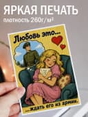Армейская открытка — фото 3