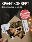Армейская открытка — фото 2