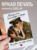 Армейская открытка — фото 3