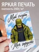 Армейская открытка — фото 3