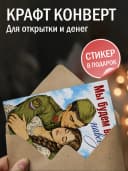 Армейская открытка — фото 2