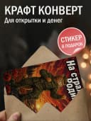 Армейская открытка — фото 2