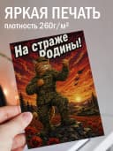 Армейская открытка — фото 3