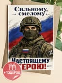 Армейская открытка — фото 1