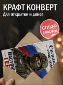 Армейская открытка — фото 2