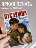 Армейская открытка — фото 3