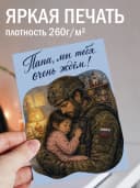 Армейская открытка — фото 3