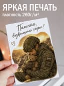 Армейская открытка — фото 3