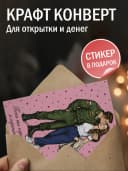 Армейская открытка — фото 2