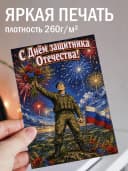 Армейская открытка — фото 3