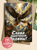 Армейская открытка — фото 1