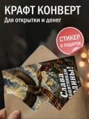 Армейская открытка — фото 2