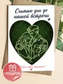 Армейская открытка — фото 1