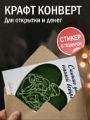 Армейская открытка — фото 2