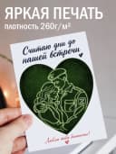 Армейская открытка — фото 3