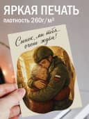 Армейская открытка — фото 3