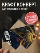 Армейская открытка — фото 2