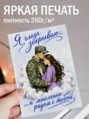 Армейская открытка — фото 3