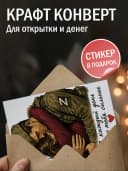 Армейская открытка — фото 2