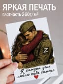 Армейская открытка — фото 3
