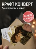 Армейская открытка — фото 2