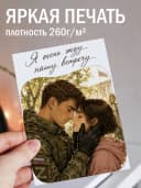 Армейская открытка — фото 3