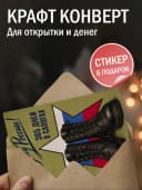 Армейская открытка — фото 2