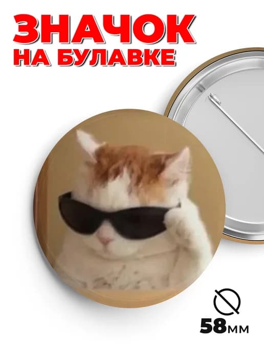 Значки на рюкзак и сумку с котами