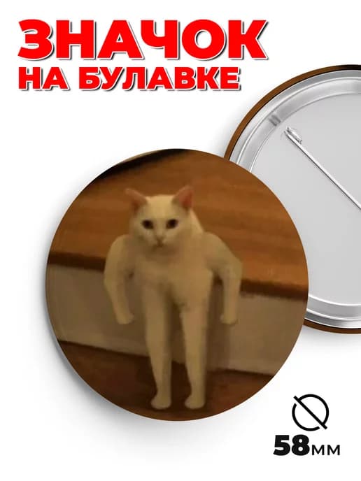 Значки на рюкзак и сумку с котами