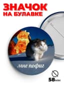 Значки на рюкзак и сумку с котами — фото 1