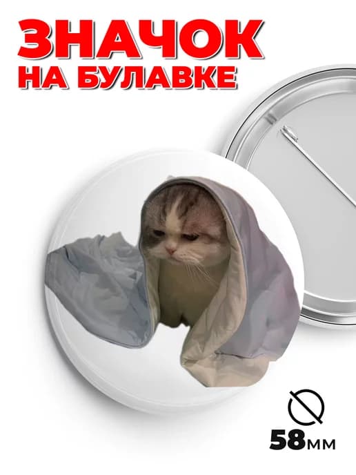 Значки на рюкзак и сумку с котами