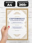 Сертификат подарочный шуточный - Исполнение желаний — фото 2