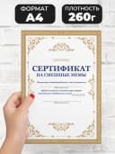 Сертификат подарочный шуточный — фото 2