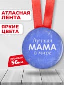 Подарочная медаль орден лучшая мама — фото 2