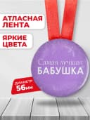 Подарочная медаль орден лучшая бабушка — фото 2