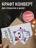 Открытка с днем рождения подарочная — фото 3