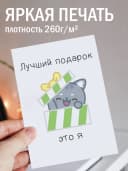Открытка с днем рождения подарочная — фото 2