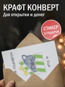 Открытка с днем рождения подарочная — фото 3
