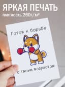 Открытка с днем рождения подарочная — фото 2