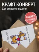 Открытка с днем рождения подарочная — фото 3