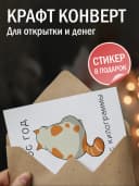 Открытка с днем рождения подарочная — фото 3