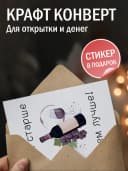 Открытка с днем рождения подарочная — фото 3