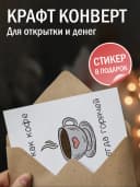 Открытка с днем рождения подарочная — фото 3