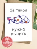 Открытка с днем рождения подарочная — фото 1