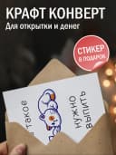 Открытка с днем рождения подарочная — фото 3